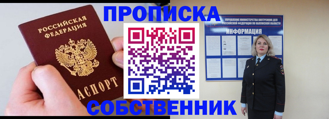 прописка иностранных граждан в Шадринске