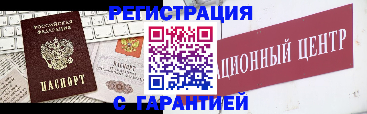 временная регистрация 2025 в Шадринске