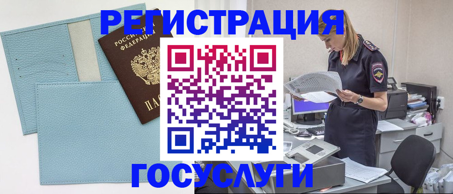 временная регистрация собственник в Шадринске