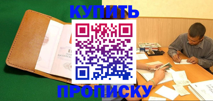 регистрация в Шадринске