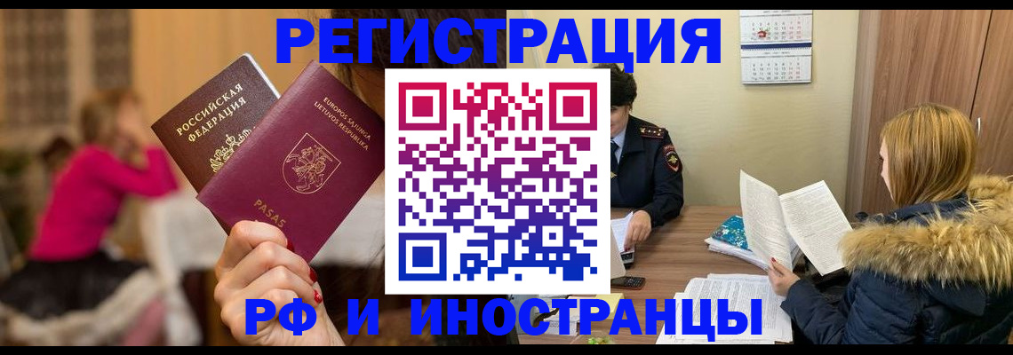 временная регистрация адрес в Шадринске